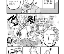 여자친구의 가슴 무게가 알고 싶은 핫도그.manhwa