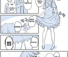 @)사에가 치마속 보여주는.manhwa