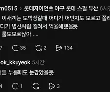 KBO) 나승엽 이새끼는