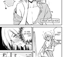 남자애가 된 여고생과 소꿉친구 만화.manwha