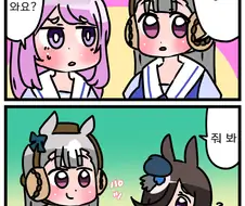 말딸) 먹을수 없는빵.manhwa