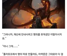 "나는 파괴요, 절망이요 그리고 재앙이다."