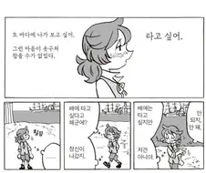 그냥 배가 좋았음 청년.manhwa