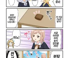 @) 비둘기 마스터 마노.manga