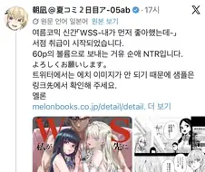 아사나기 신작ntr이라길래