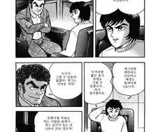 "개그만화에 재능을 인정받았지만 그런 건 그리기 싫어 ㅠㅠ"