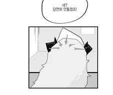 블루아카)주리의 비밀.manhwa