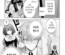 메이드 순애manga