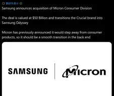삼성 마이크론 인수