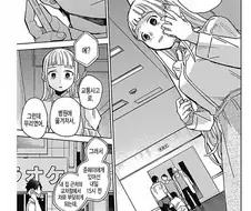 여자친구가 두명이 되어버린.manhwa