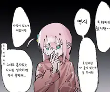 봇치더락) 때로는 법보다 가까운 것이 있는.manhwa