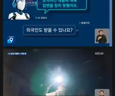 AI 고객센터 콜 상황