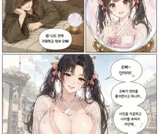 마영전 단아 만나러 가는 만화.manwha