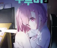 만화) 이 작품 왜 안나오냐?