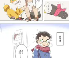 여우가 결혼해주는 만화