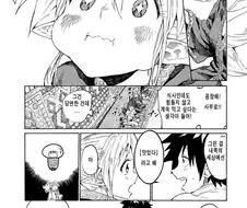 이세계 맛있다.manga