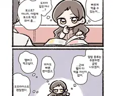 [@] 패밀리 레스토랑에 간 시호.manhwa