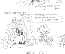 포코피아)후기만화