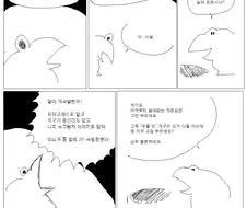 고전명작) 우물 밖 두터비.manhwa