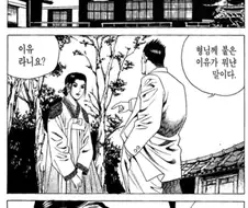 김성모 만화에 나오는 사과방식