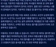 동아시아에서 살다가 인도로 돌아간 인도인의 고찰