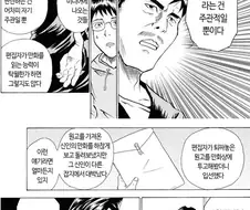 편집부가 용케도 겸열통과 시켜준 만화
