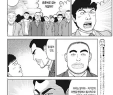 라면재유기) 그저 인간말종이 되버린 도큔