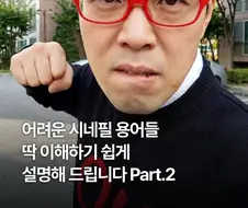 어려운 시네필 용어들 이해하기 쉽게 정리해드립니다.jpg