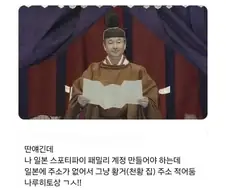 일본 계정을 만들려 하니 일본 주소가 필요했던 한국인의 해결책