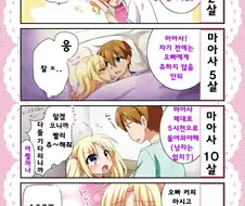 여동생있으면 공감 만화