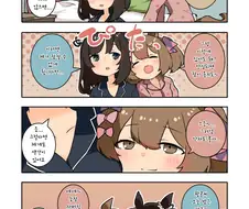 말딸)핫산) 늦잠자는 파루코와 플래시.manhwa