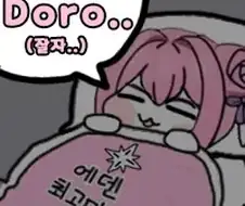 모두 잘자 도로