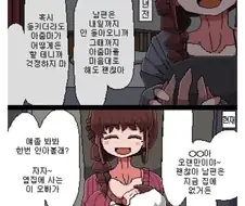 NTR) 옆집 아줌마.manhwa