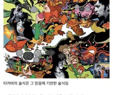 주술회전 개그맨의 술식 분석할때마다 나오는 이야기