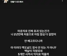 스윙스 마운자로 후기.jpg