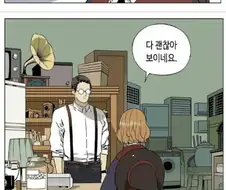 사용할 빗자루 고르는.MANHWA