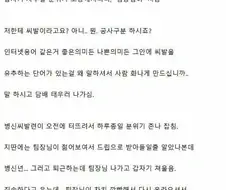 인터넷 개드립은 인터넷에만 쓰자