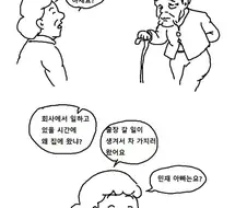 러브라이브 3640회차 보러가는 만화