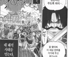 앞으로 있을 만화 역사중 가장 큰 이벤트