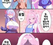 블루아카)수영복 찾는 히나.manwha