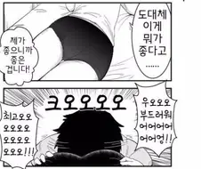 @)프로듀서와 결혼한 사나에 씨의 최후