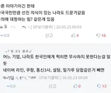 대한민국이 세계를 지배하고 있어요