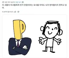 이 괴물이 작중 미녀들에게 인기 만점이라니....