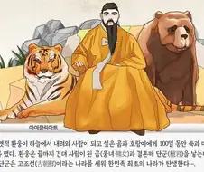 한민족 원조 퍼리충.hwan