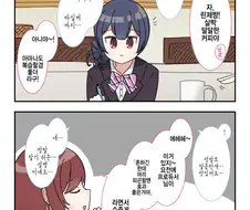 [@] 달달한 커피.manhwa