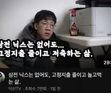 (주식) 지금 삼전닉스 없는 자의 삶