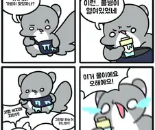 길바닥에서 지리는 남자가 된 만화