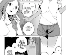 엄마가 만화에 나올법한 고등학교를 다닌.manhwa