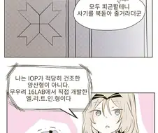 소녀전선) 다시 한번 느끼는 그 감동.manhwa