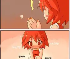 셀프 성고문하는 미친빨갱이소녀 만화.manga